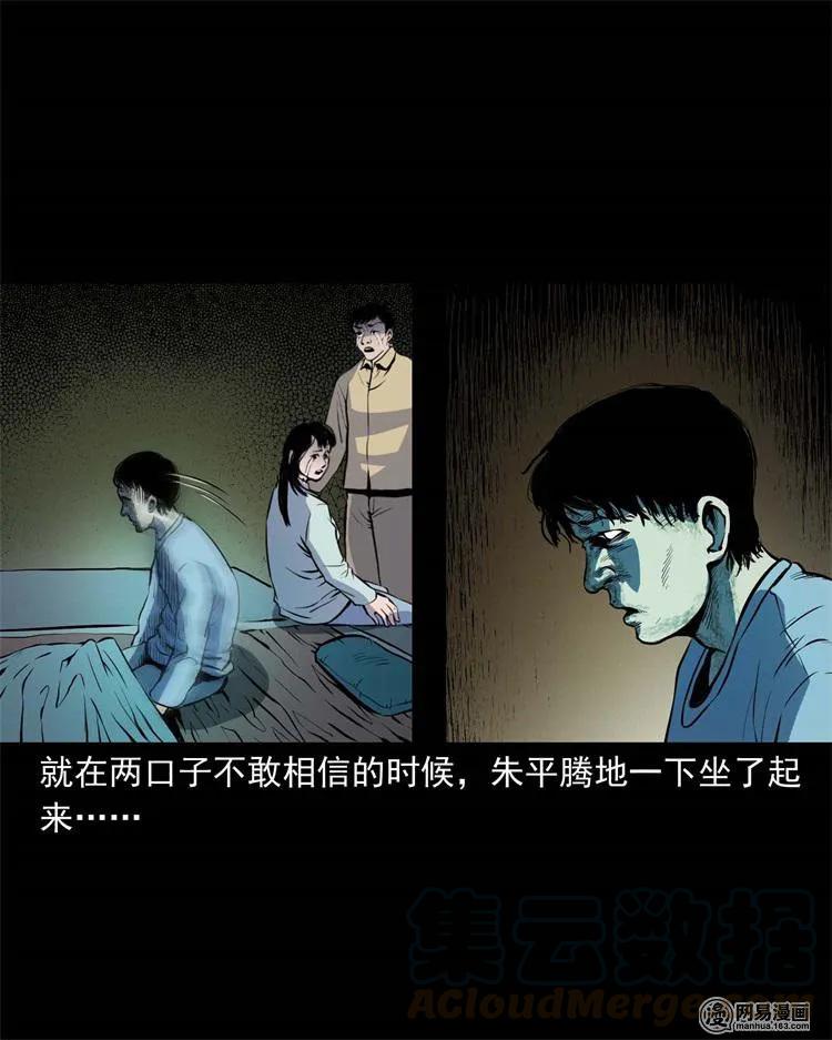 241 复活的孩子12