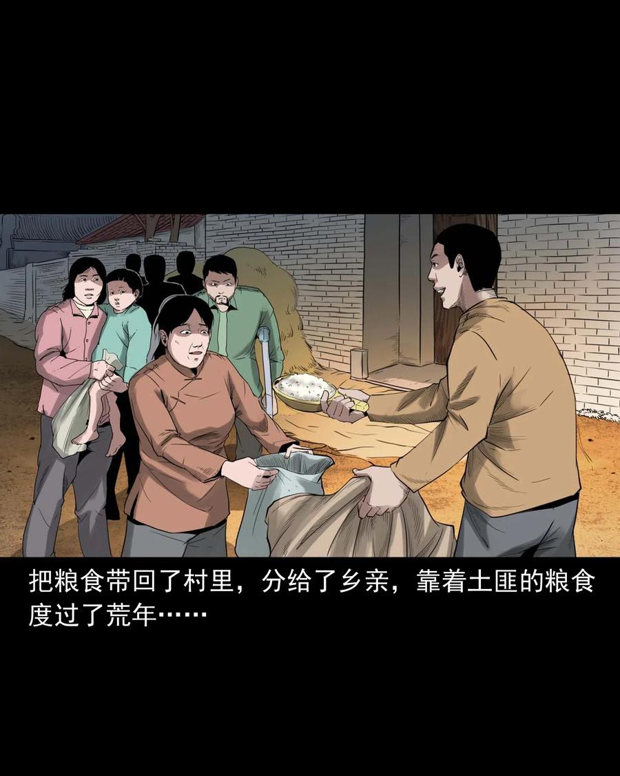 456 胡三太爷传说69