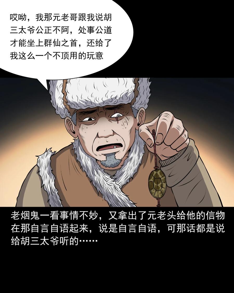 381 老烟鬼 2935