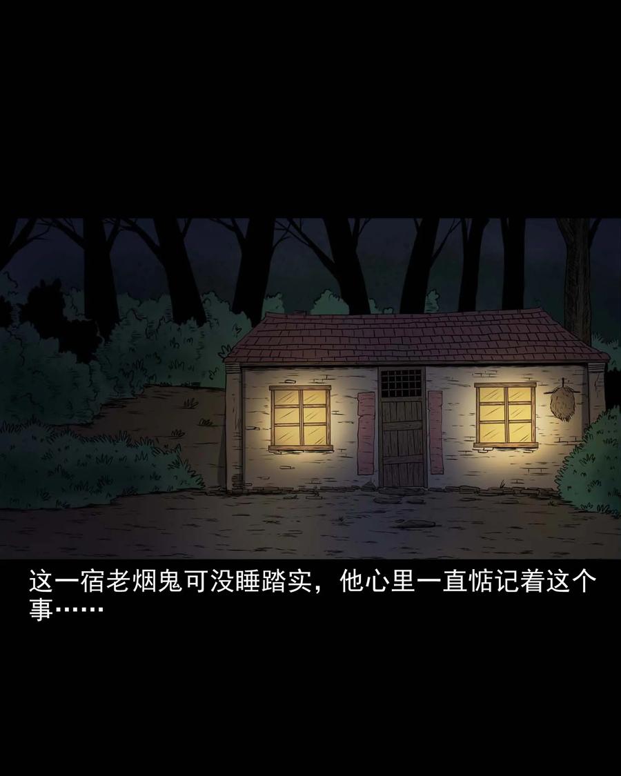 281 老烟鬼 319