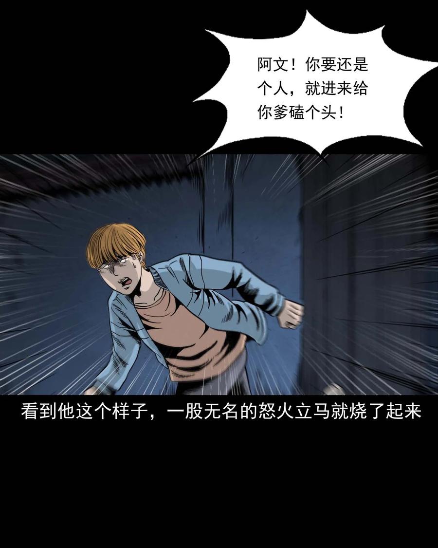 339 大伯的葬礼39