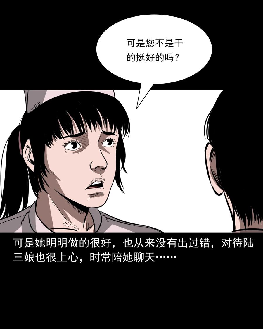 317 烧魂火29
