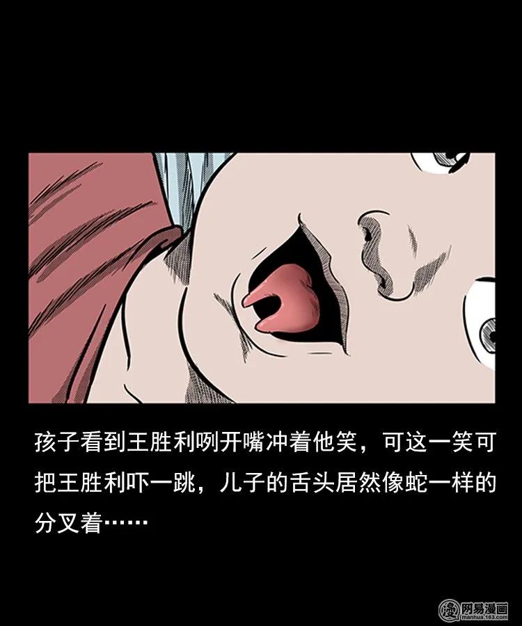 80 蛇孩子53