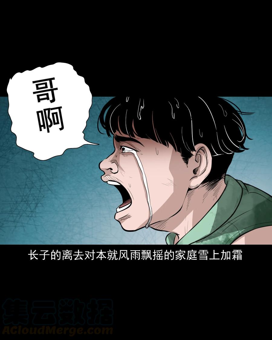 386 索命断桥28