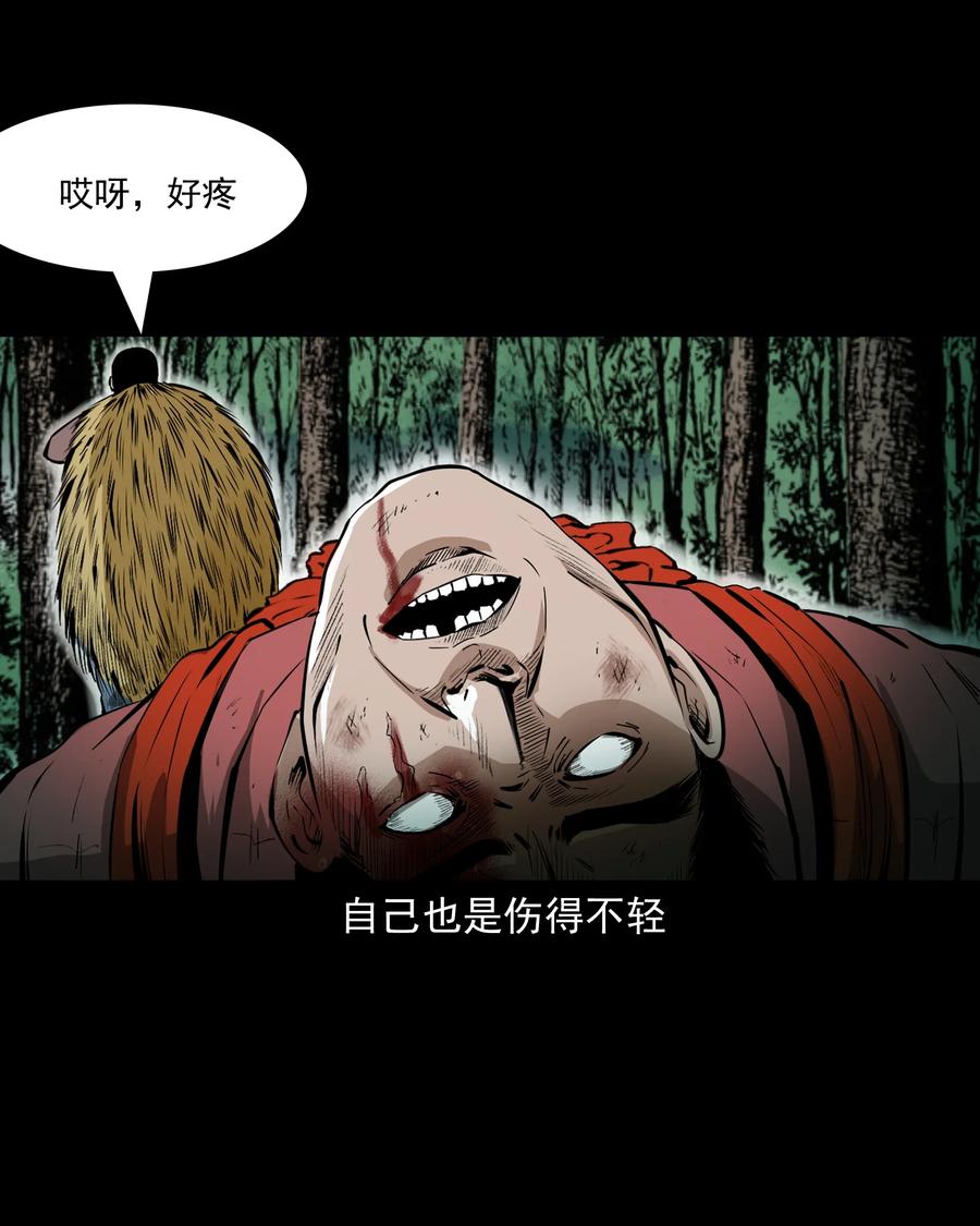 505 山神传说五14
