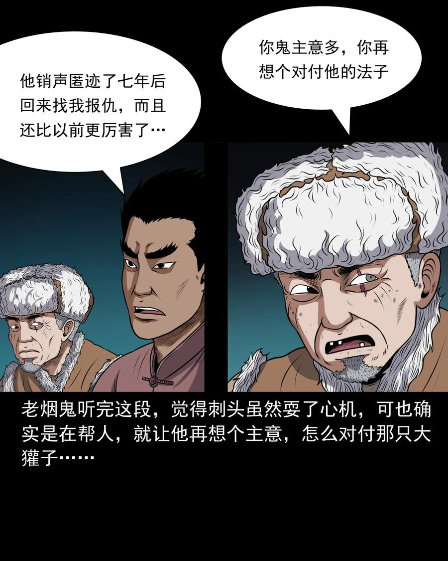 367 老烟鬼（二十二）45