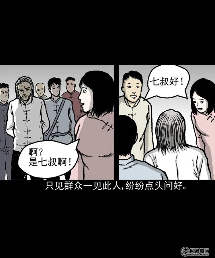 208 民国诡事（一）25