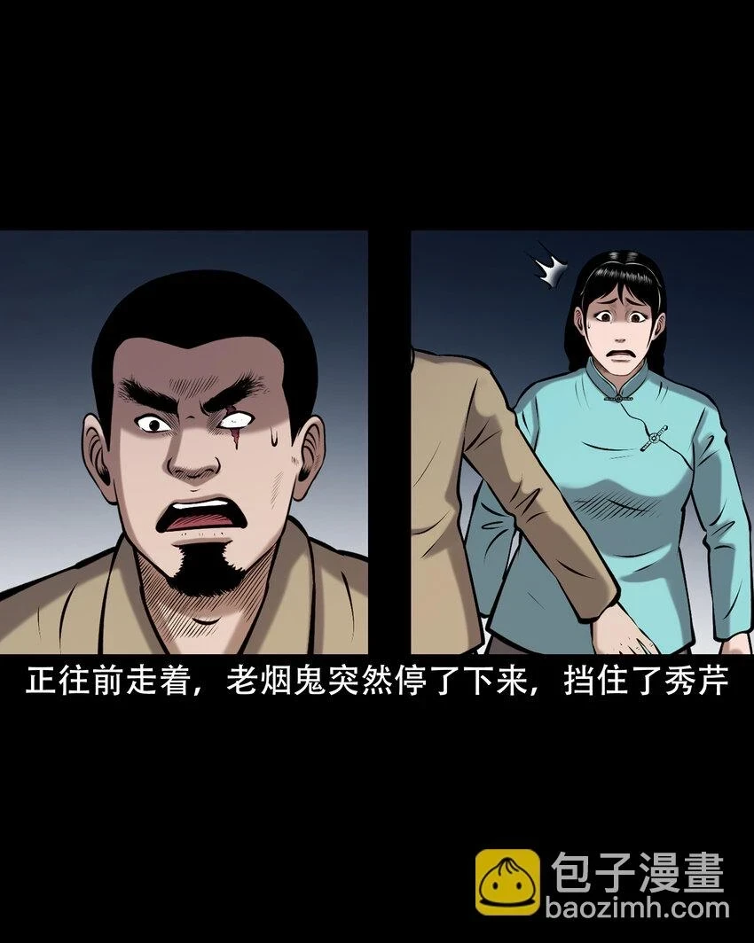 658 老烟鬼169话62