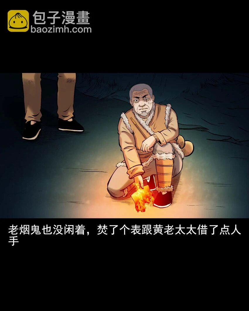661 老烟鬼172话60