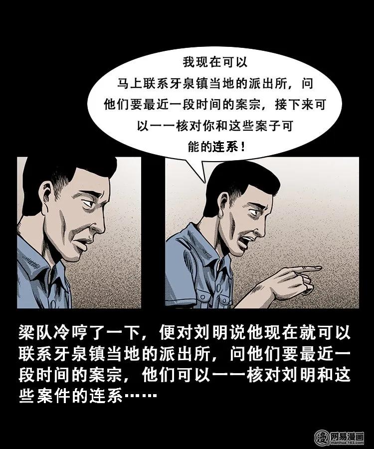 103 心里有鬼（下）14
