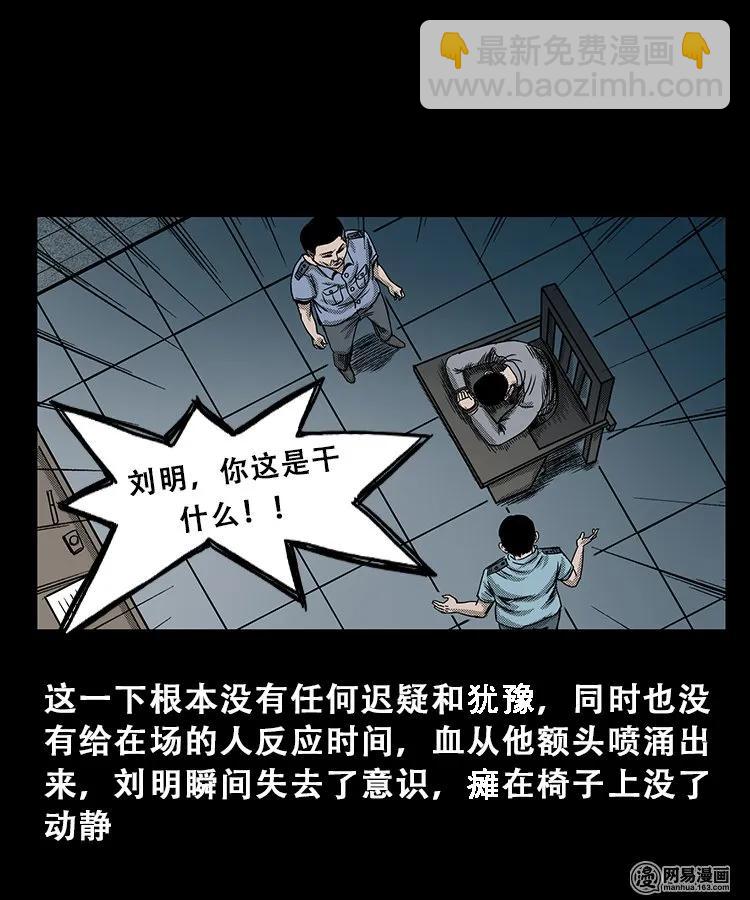 102 心里有鬼（上）31