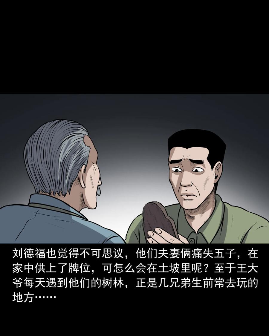 346 王大爷的故事95