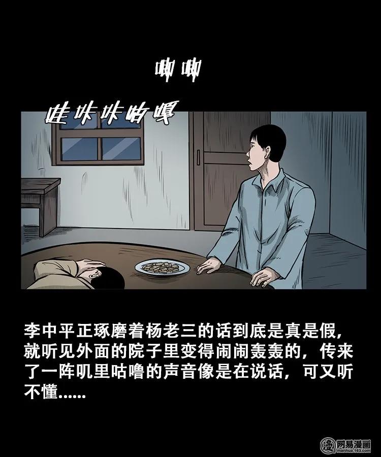 106 鬼推磨26