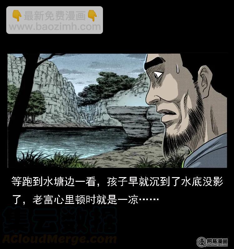43 富一刀斗水鬼28