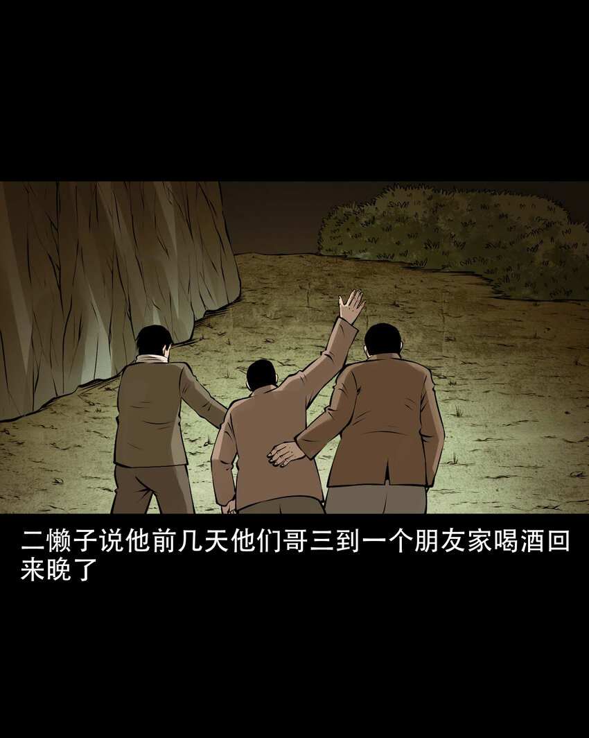 583 老烟鬼129话33