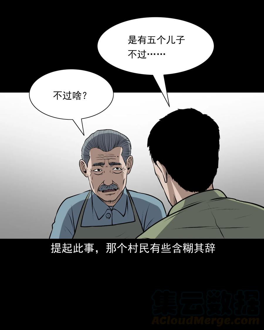 346 王大爷的故事68