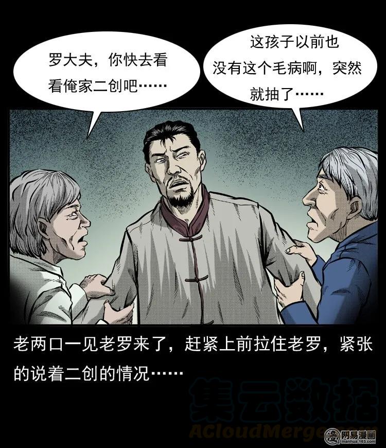 54 赤脚医生（三）8