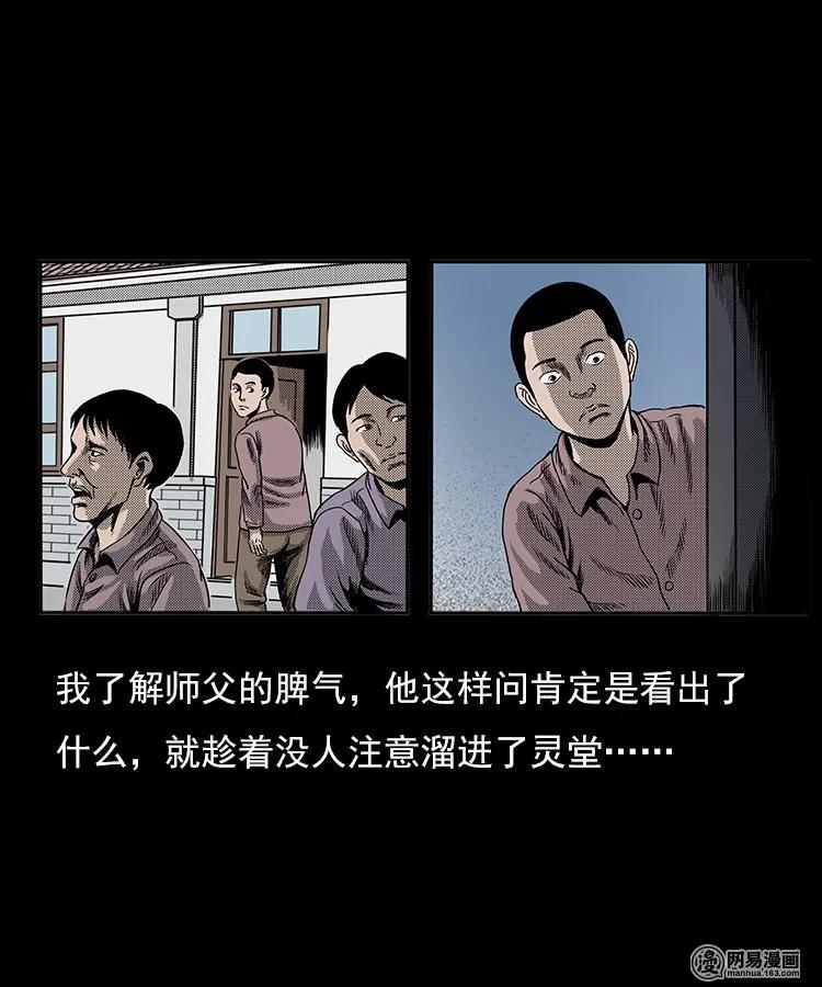 77 扎彩匠之不孝之子29