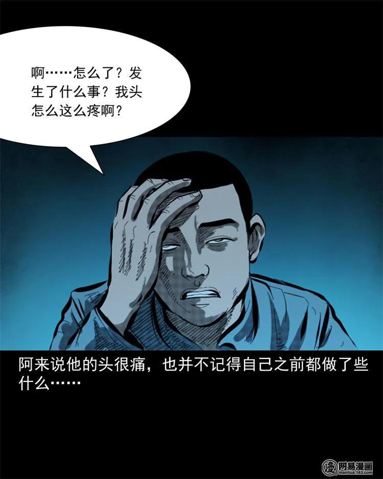 243 荒村45