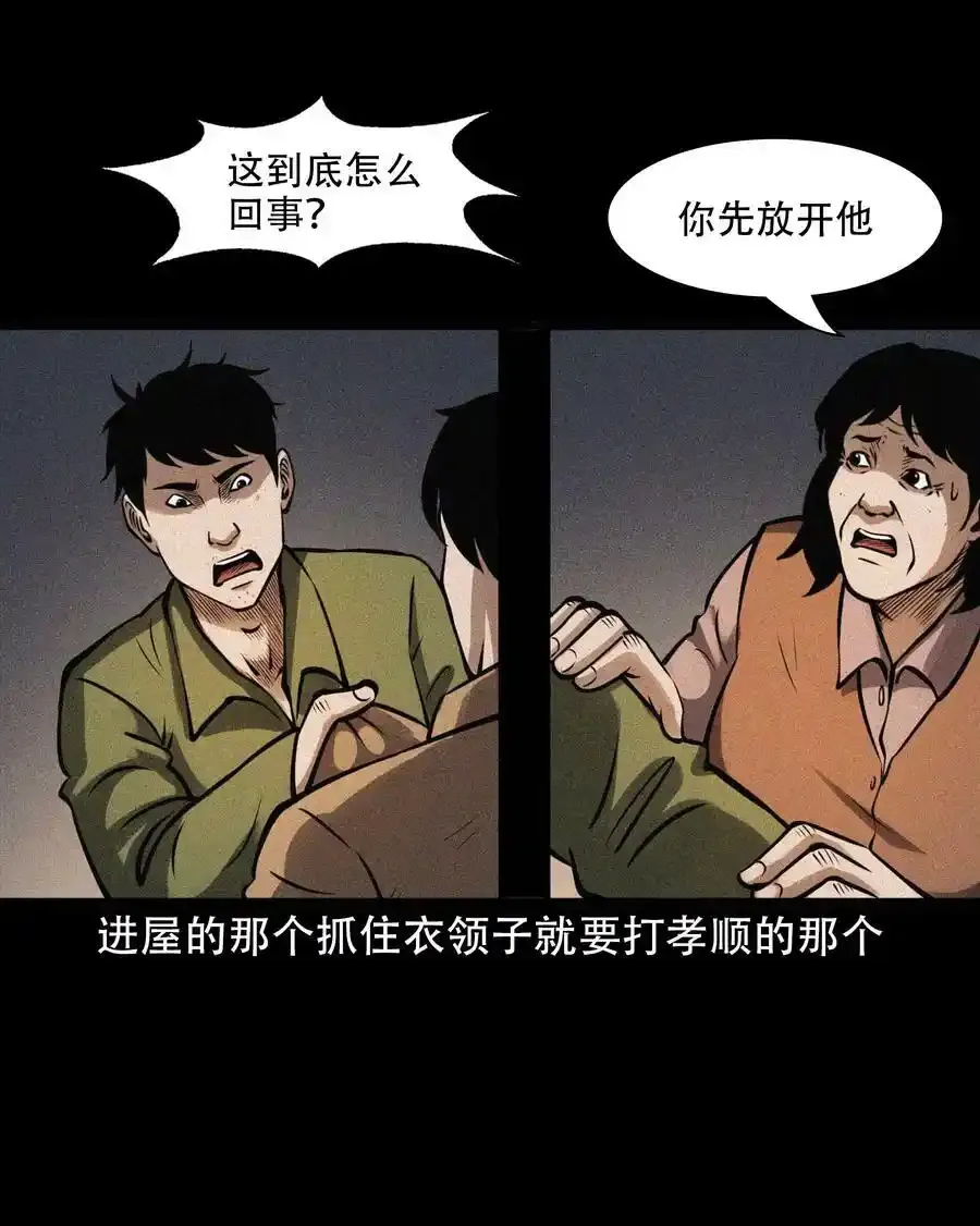 603.1 老烟鬼140话40