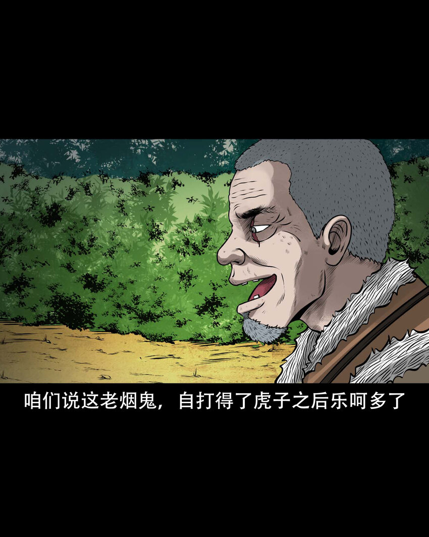 589 老烟鬼132话1