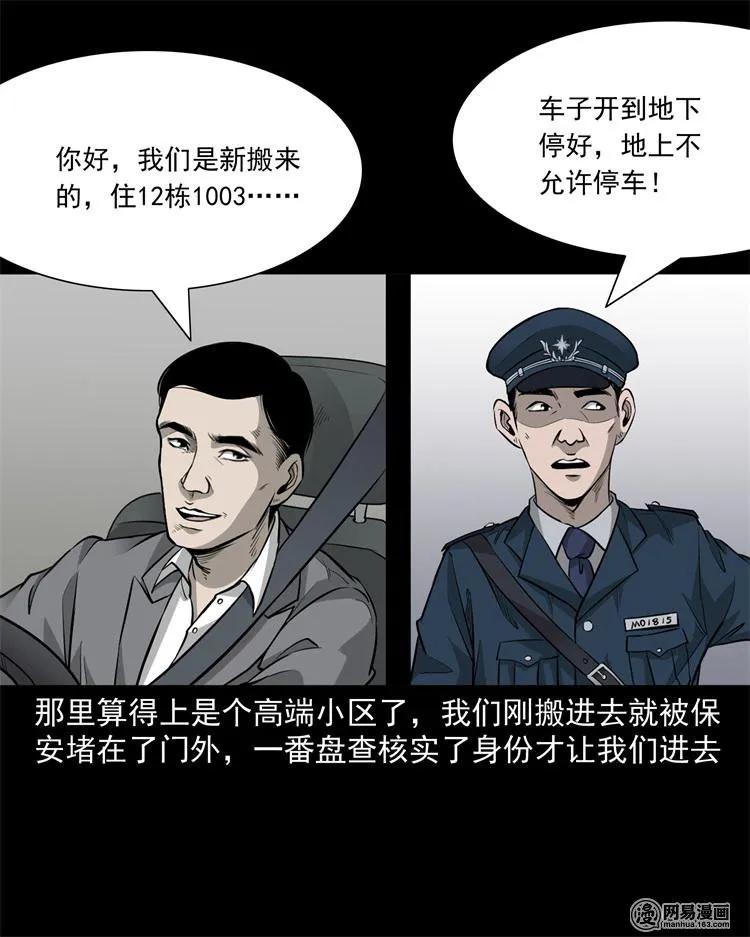 244 镇魂亭2