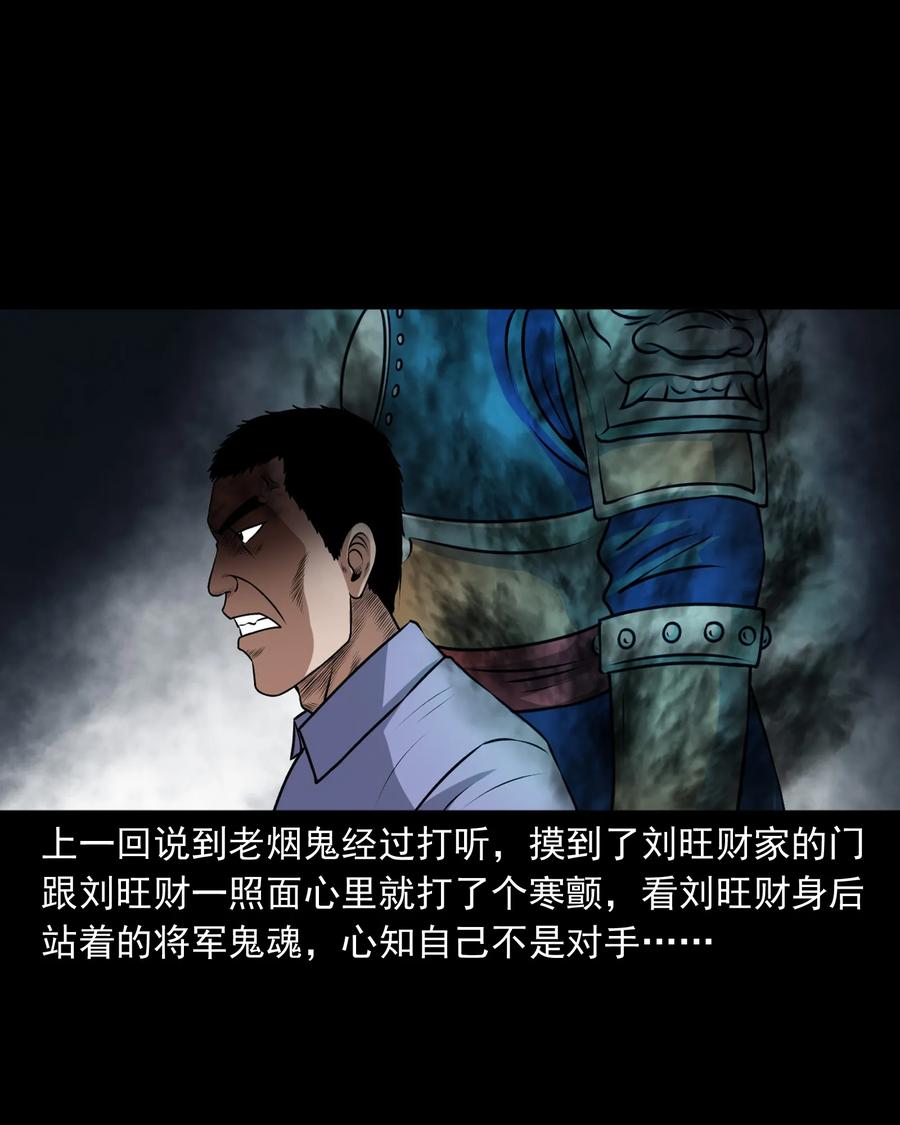 375 老烟鬼（二十六）1