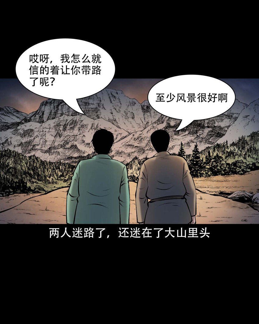 654 老烟鬼167话11