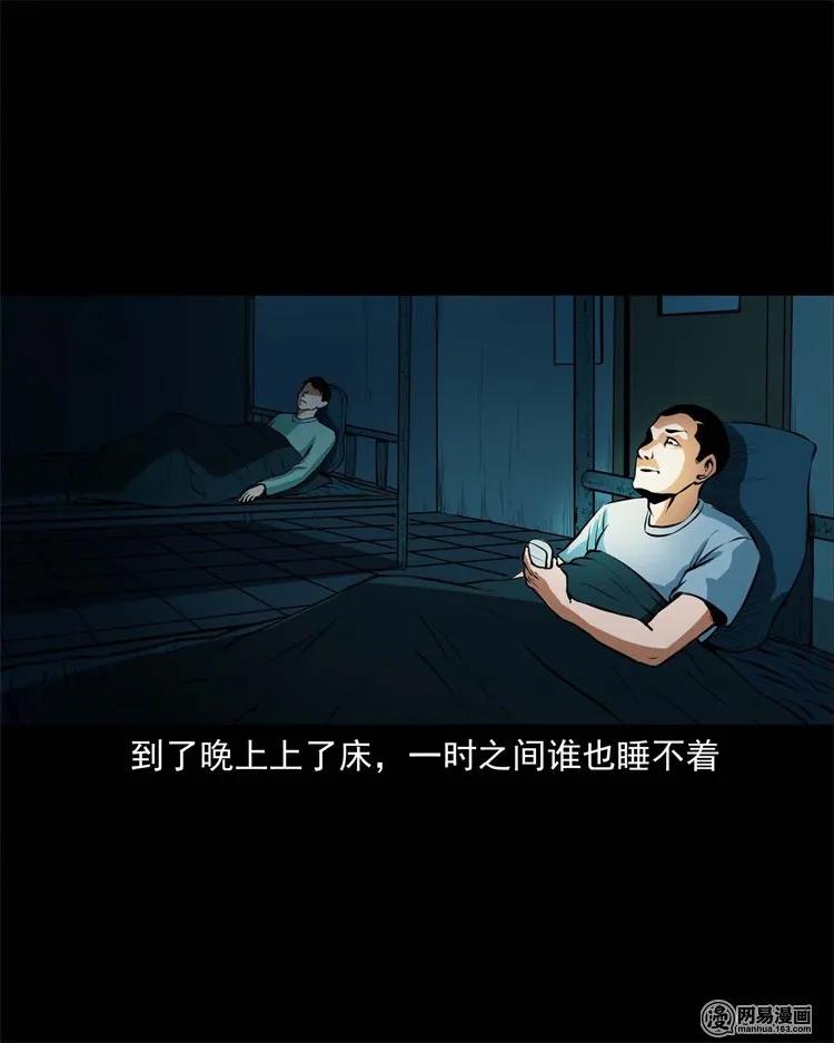 224 技校惊魂21