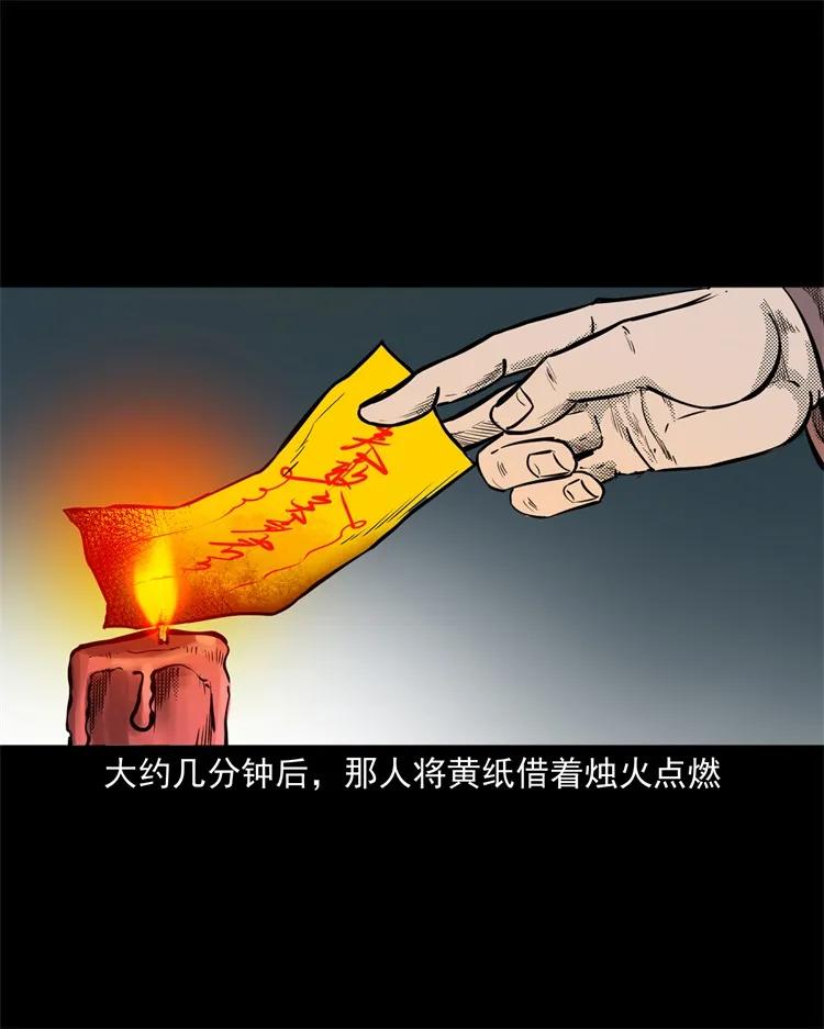 261 旅行诡事43