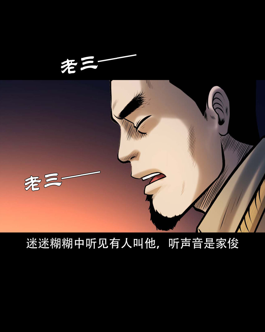 654 老烟鬼167话50