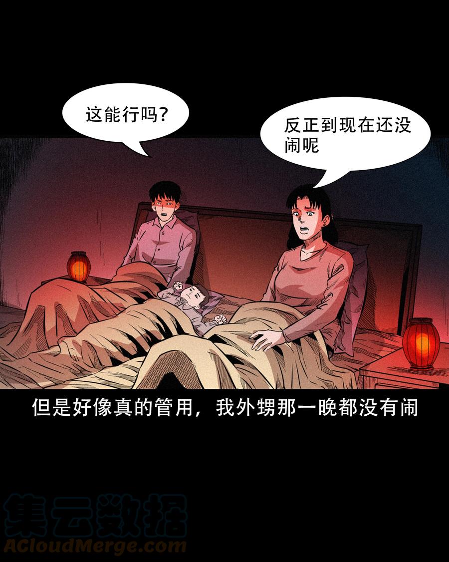 570 赶小鬼45