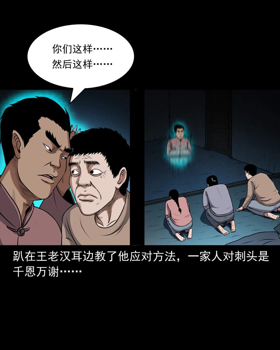367 老烟鬼（二十二）15