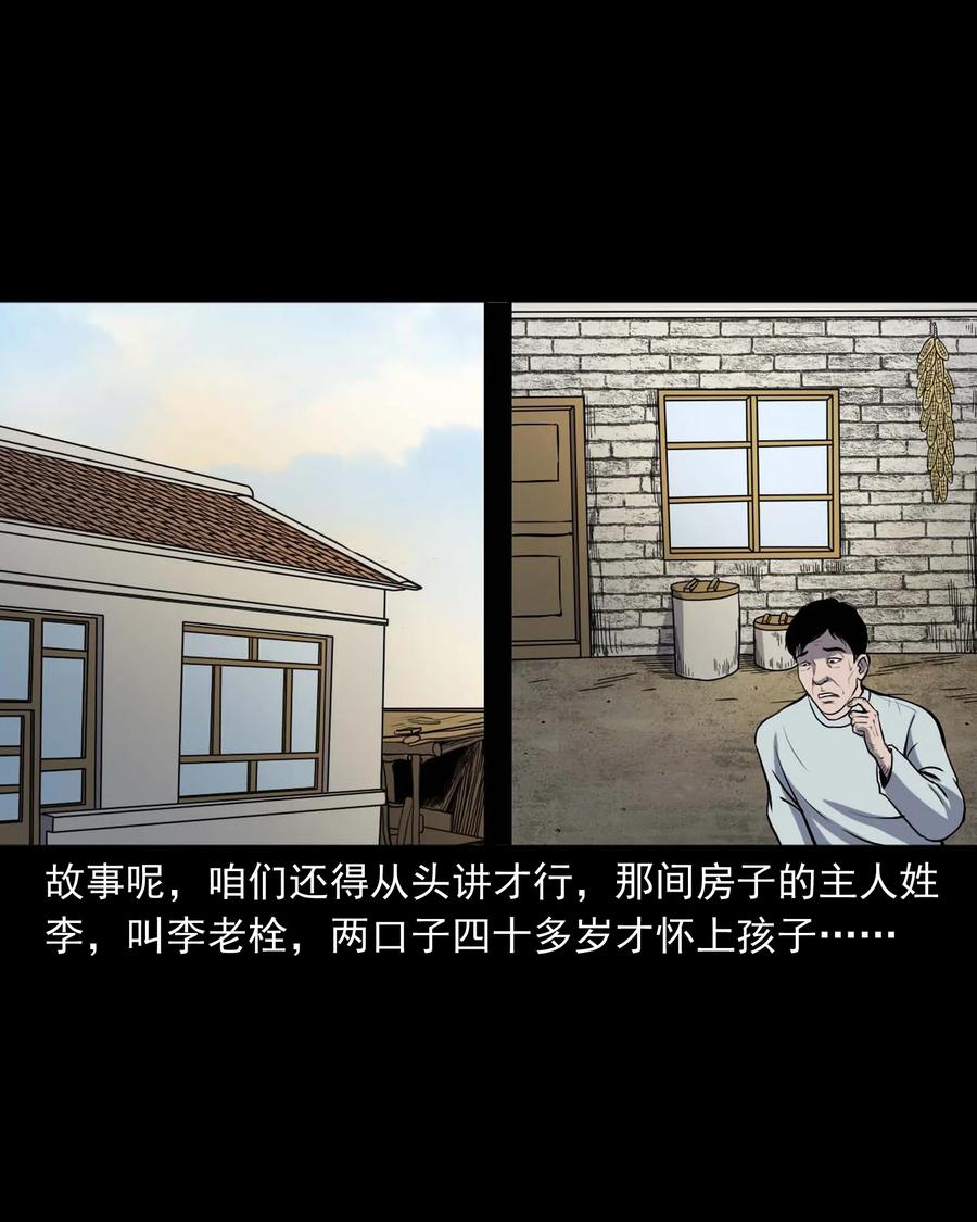328 凶宅往事2