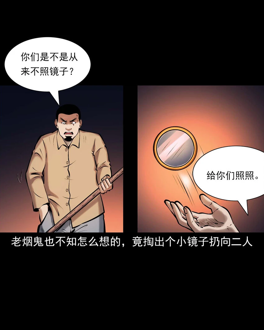 659 老烟鬼170话56