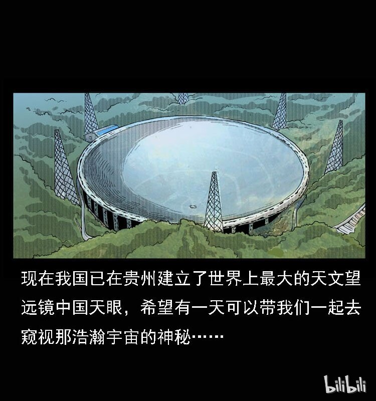 15 空中怪车事件72