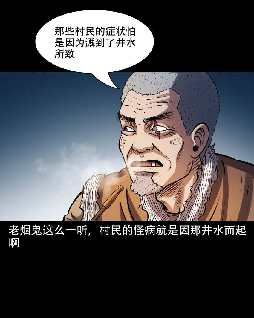 633 老烟鬼157话35