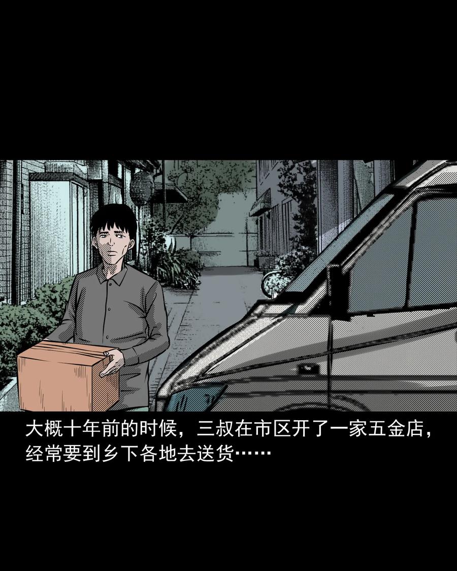 279 三叔的故事6