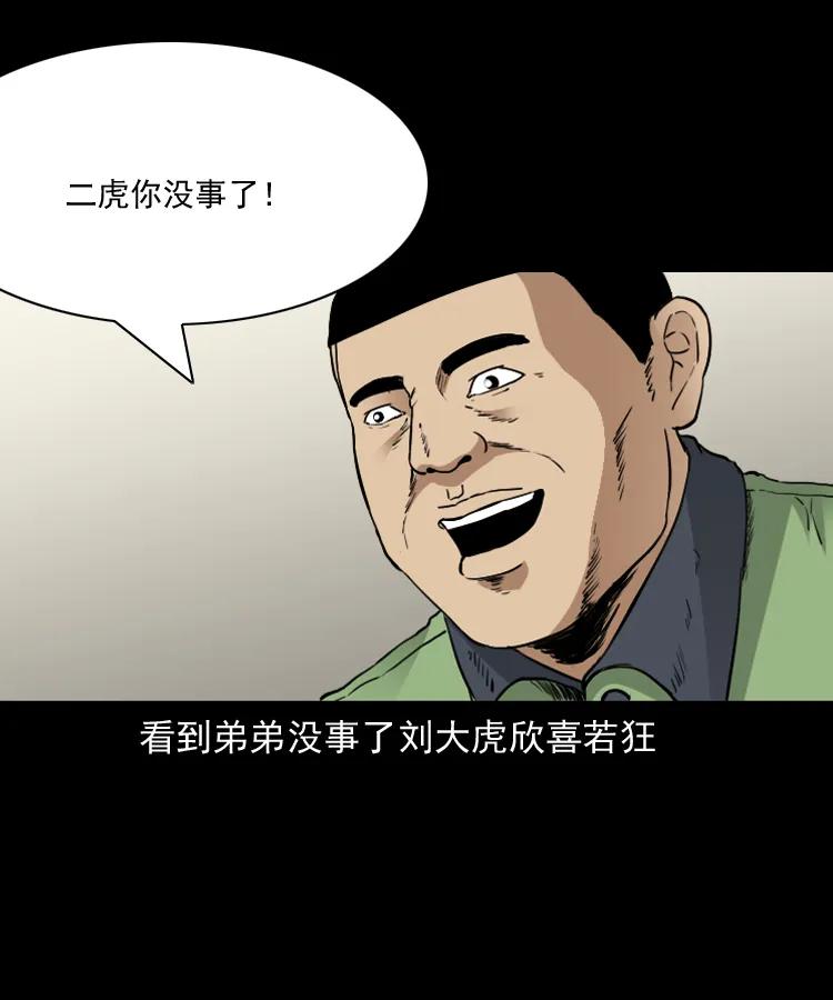 141 捞尸人之浮尸78