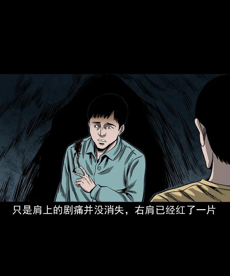 263 迷洞38