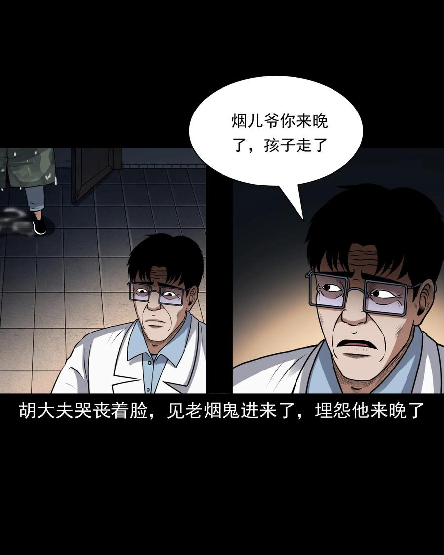395 老烟鬼 3633