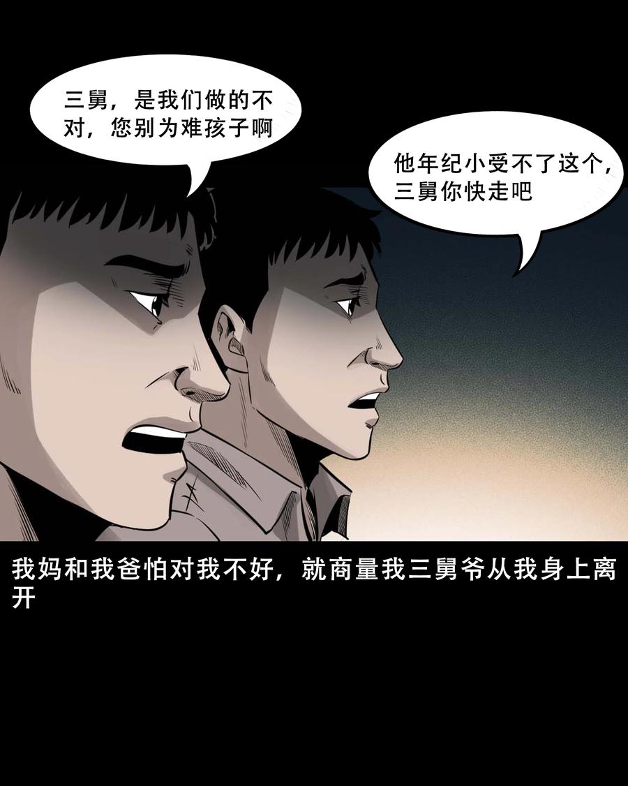 547 诡在我身边40