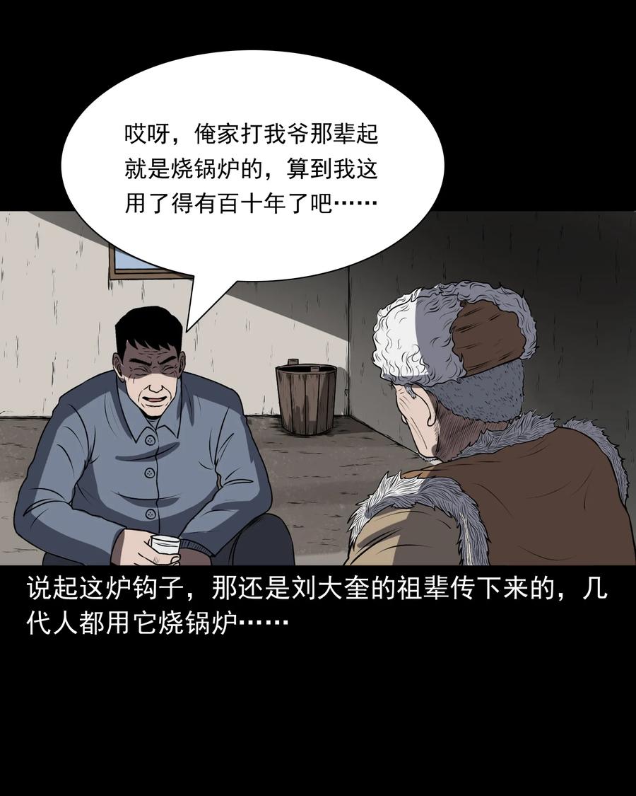 361 老烟鬼（十九）47