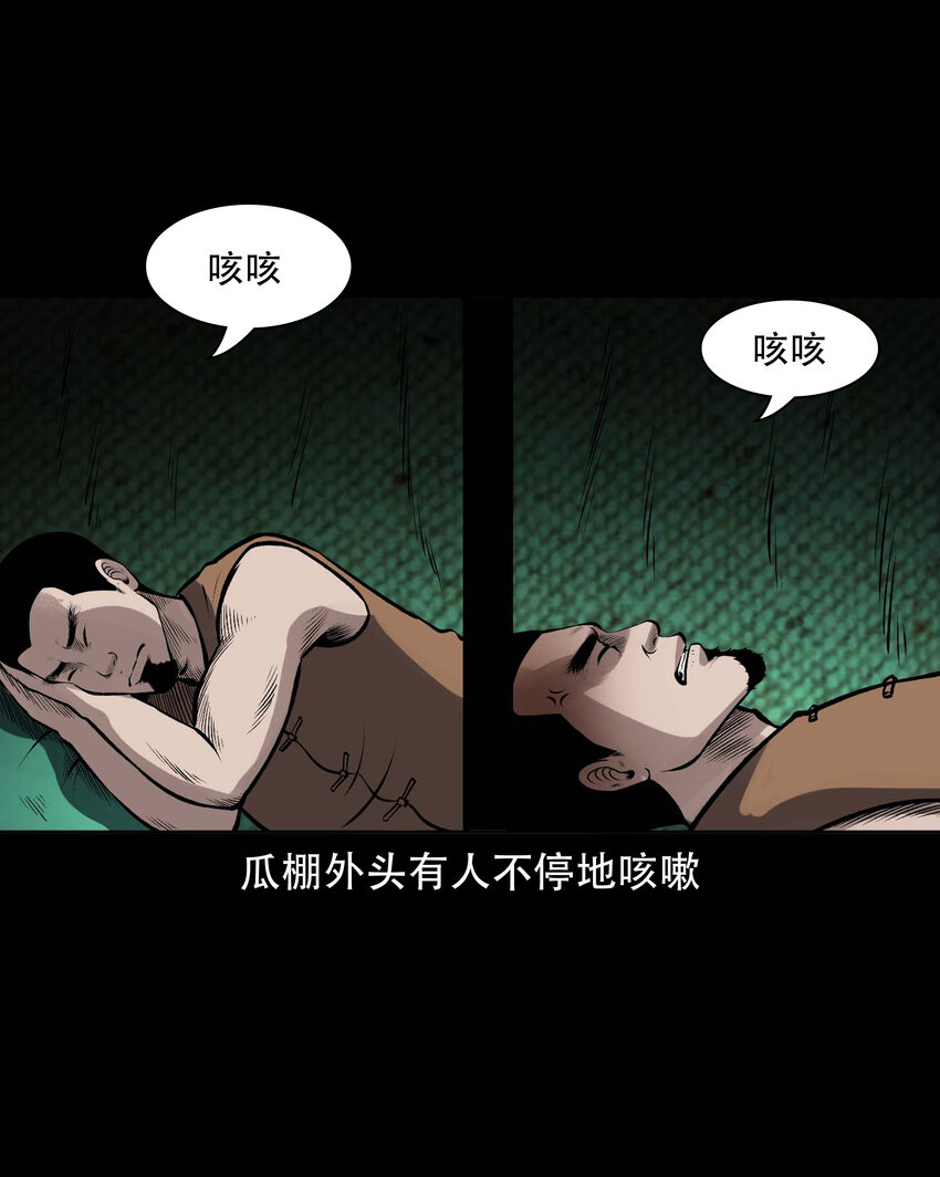 599.1 老烟鬼137话21