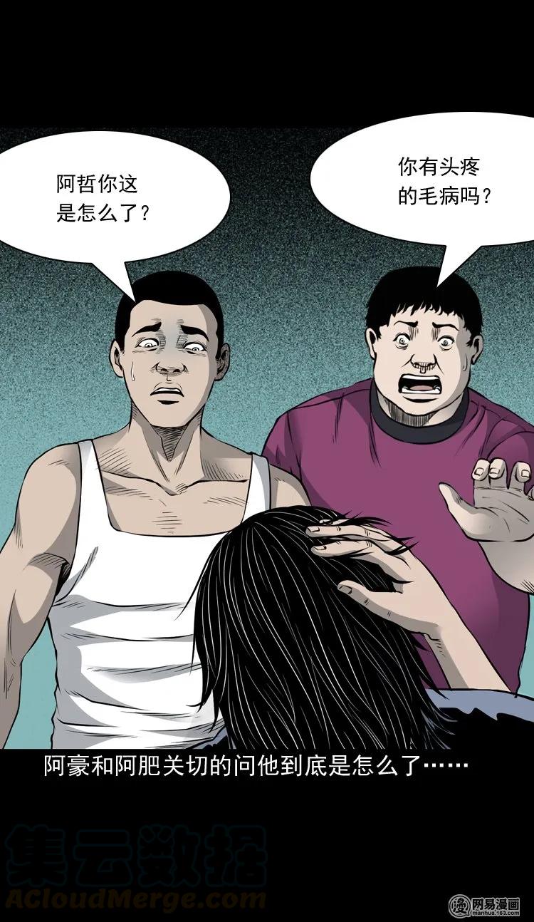 156 打小人44