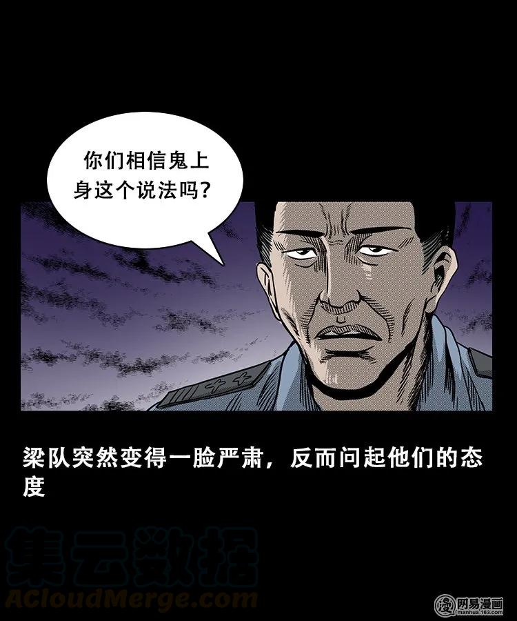 103 心里有鬼（下）48