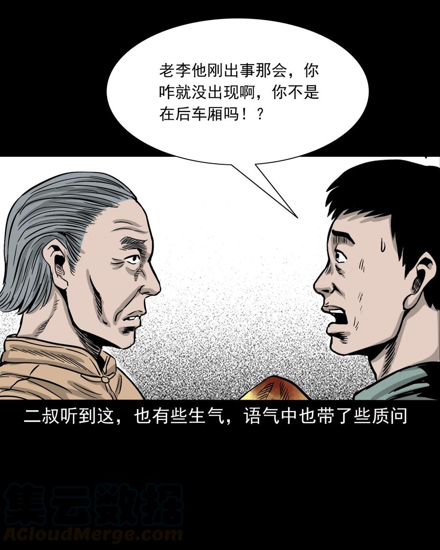 304 十里诡路105