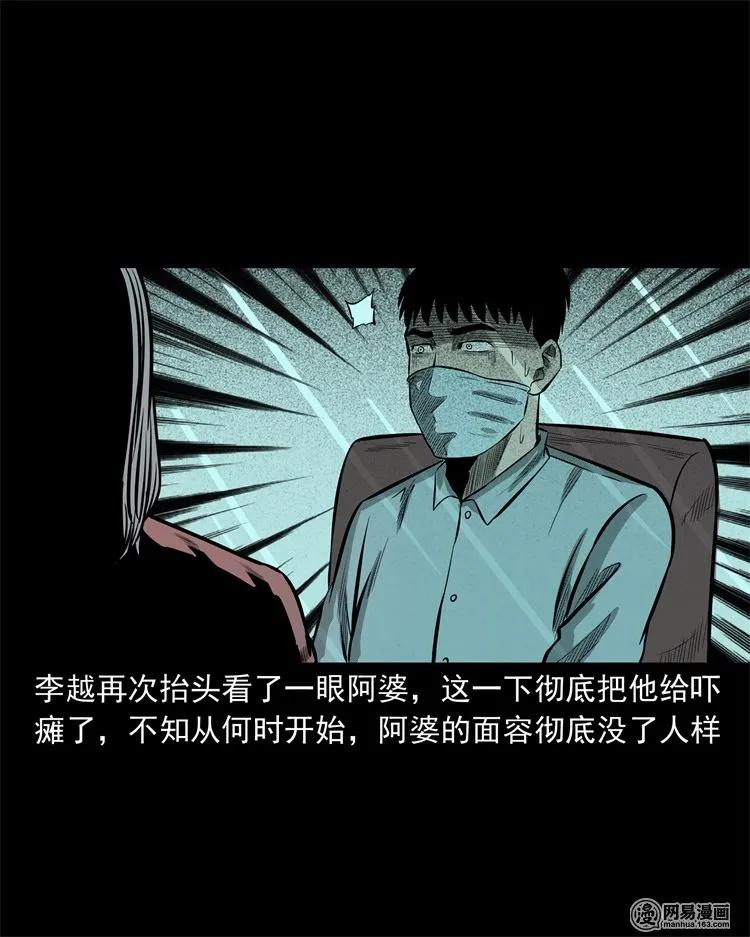 221 深夜的病人49