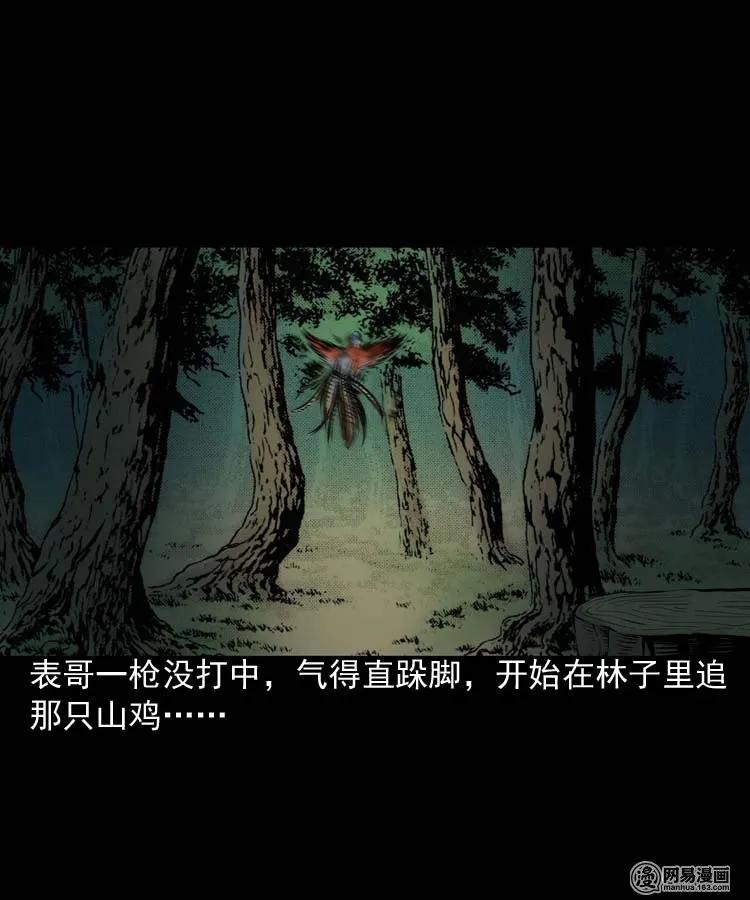 184 山神怒25