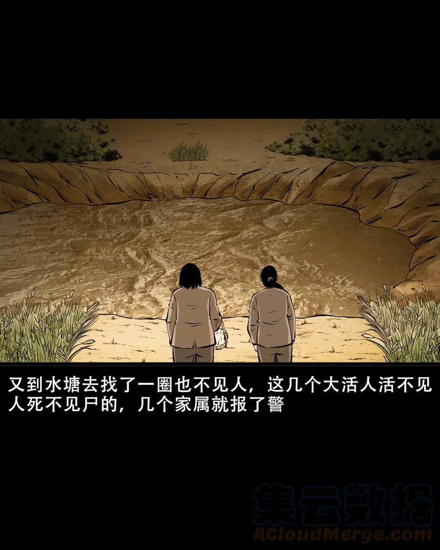 550 老烟鬼112话57